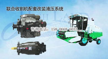 海兰德液压泵 收获机液压泵马达配套的专业选择